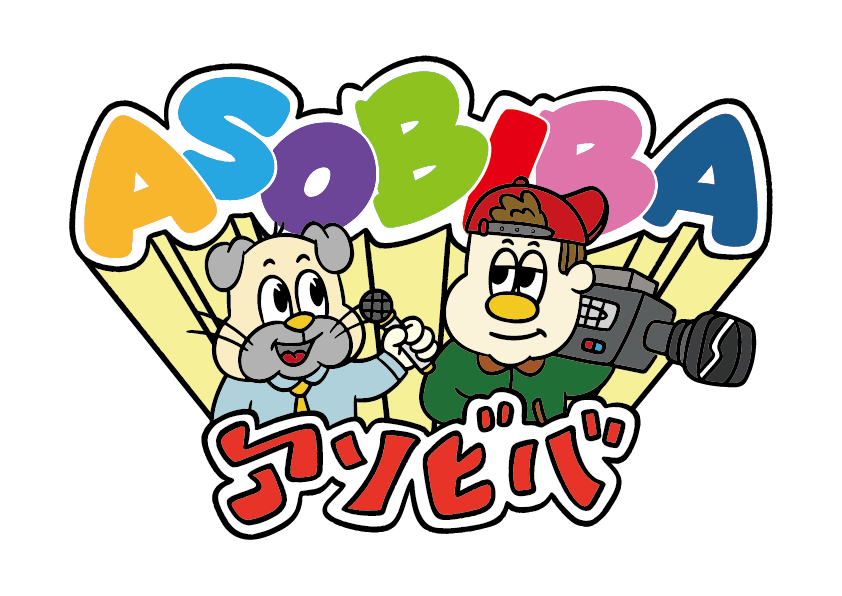 ASOBIBA