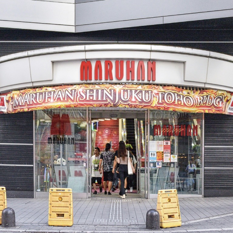 マルハン橋本台店
