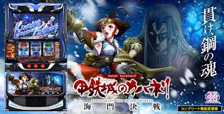 スマスロ 甲鉄城のカバネリ 海門決戦