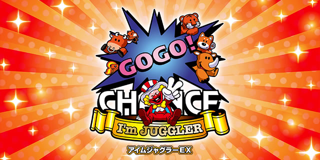 アイムジャグラーEX