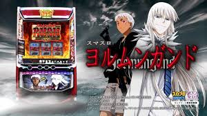 スマスロヨルムンガンド